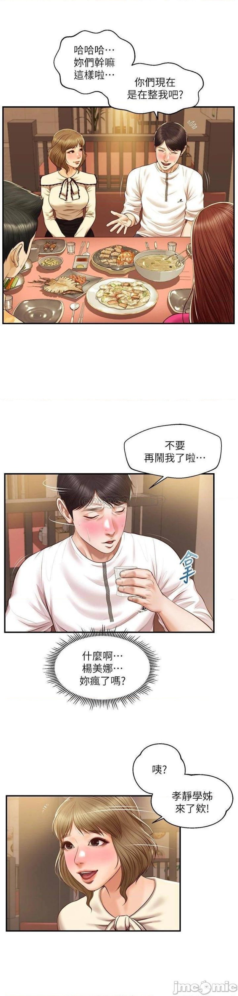 Innocent Age Raw Chapter 35 Page 15