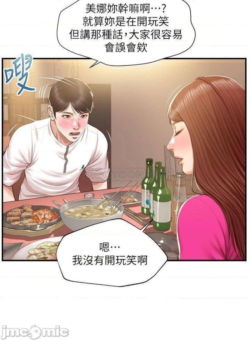 Innocent Age Raw Chapter 35 Page 17