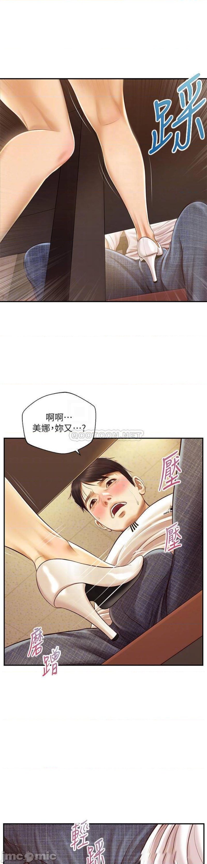 Innocent Age Raw Chapter 35 Page 18