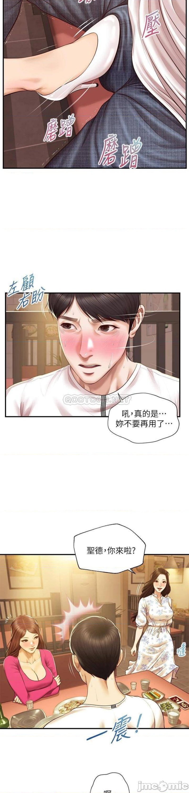 Innocent Age Raw Chapter 35 Page 19