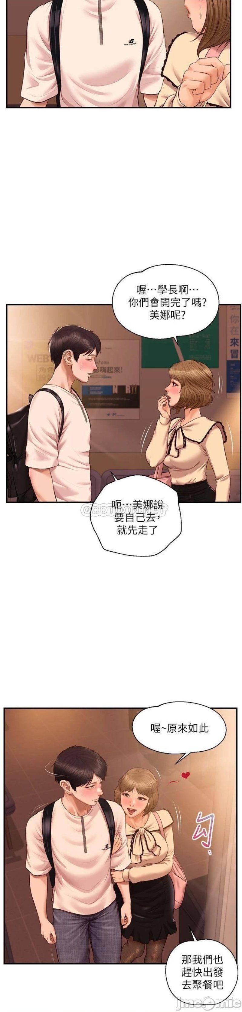 Innocent Age Raw Chapter 35 Page 2