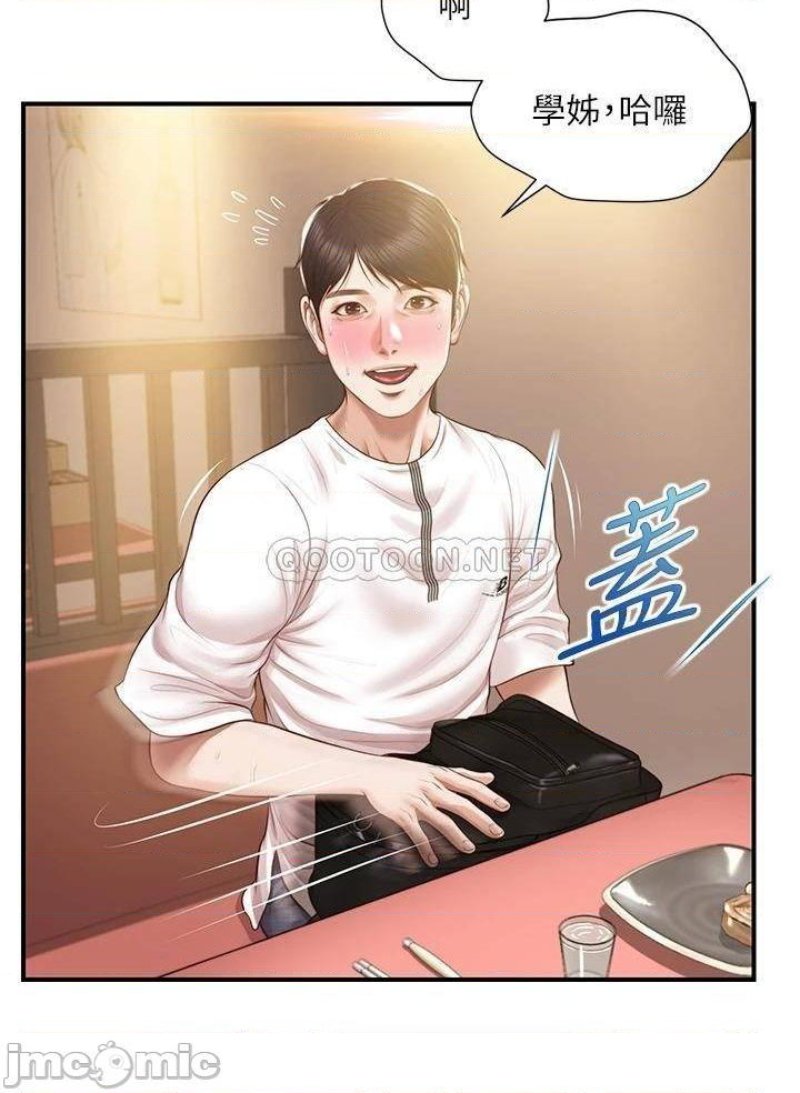 Innocent Age Raw Chapter 35 Page 20