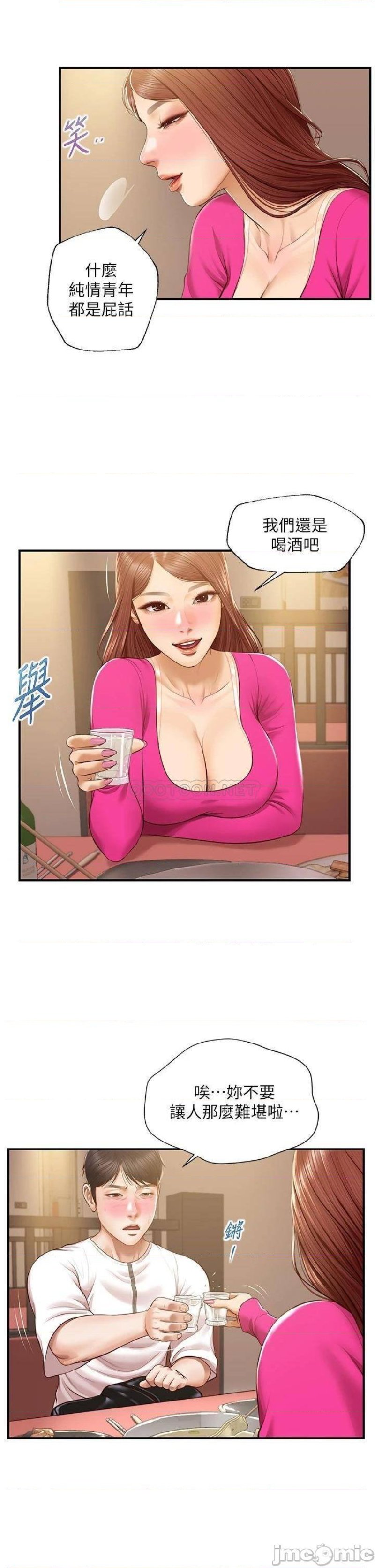 Innocent Age Raw Chapter 35 Page 22