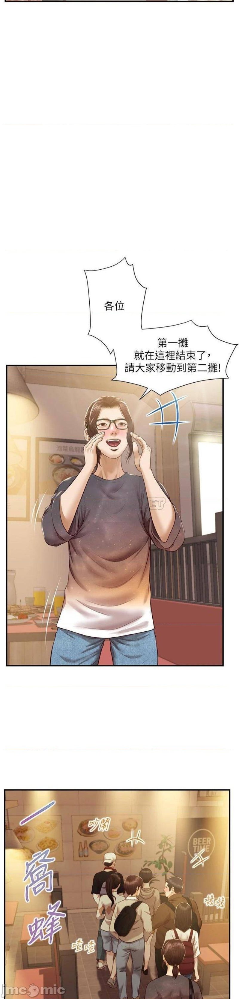 Innocent Age Raw Chapter 35 Page 25