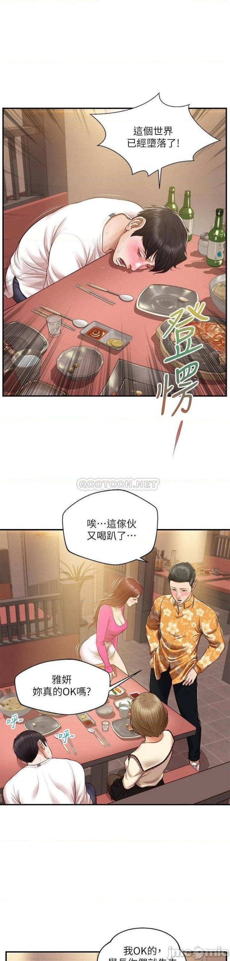 Innocent Age Raw Chapter 35 Page 27