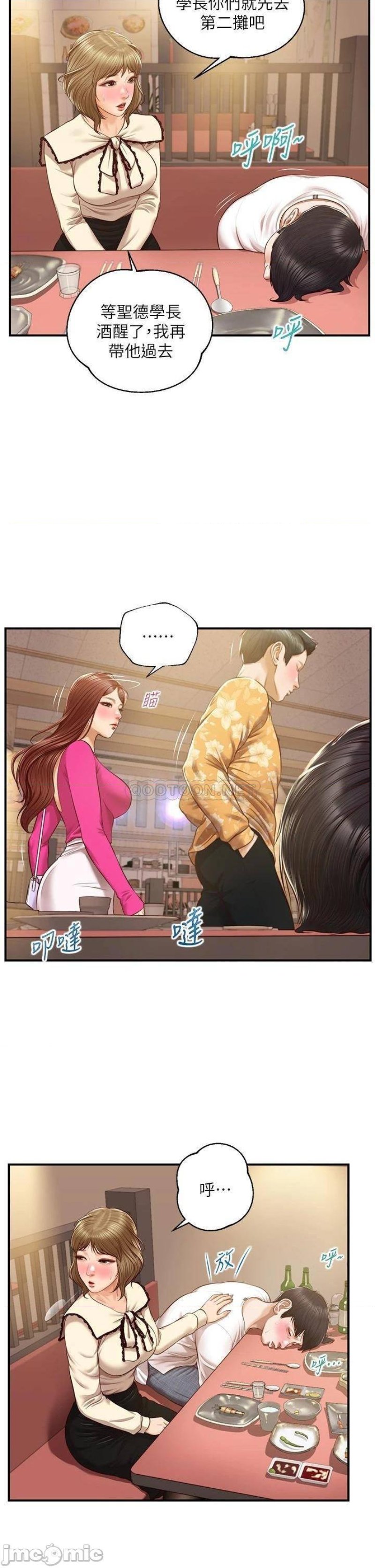 Innocent Age Raw Chapter 35 Page 28
