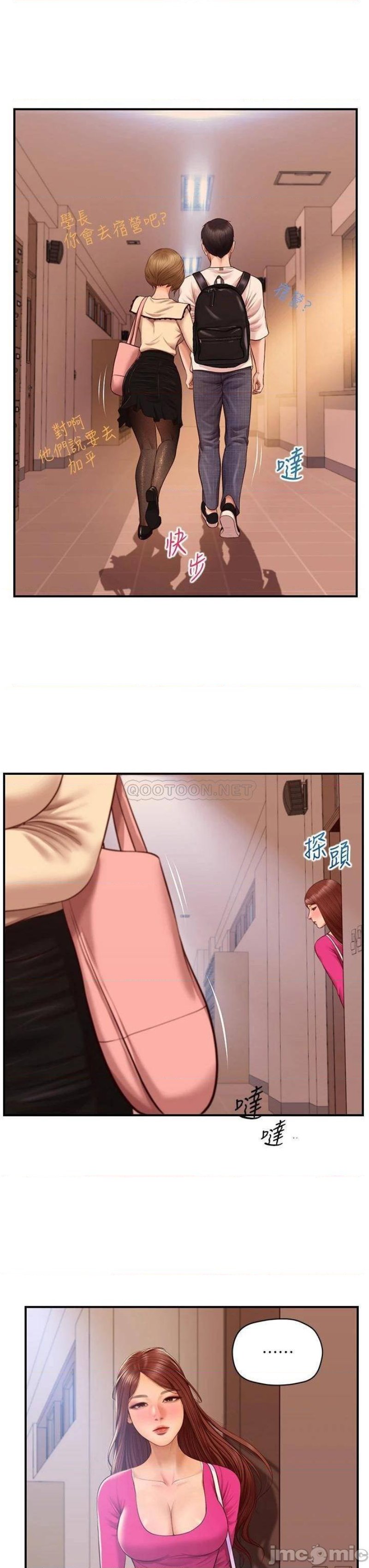 Innocent Age Raw Chapter 35 Page 3