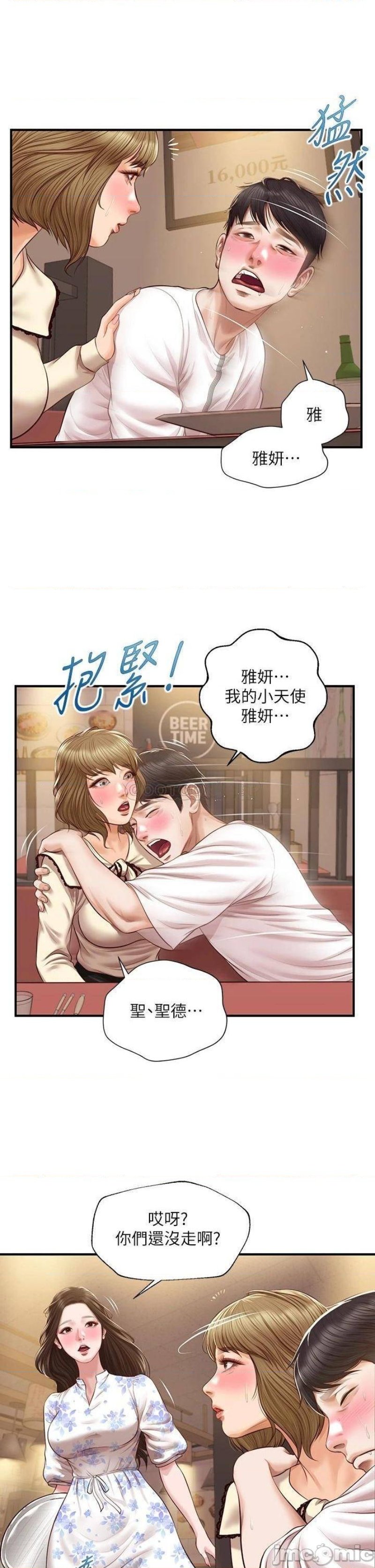 Innocent Age Raw Chapter 35 Page 30