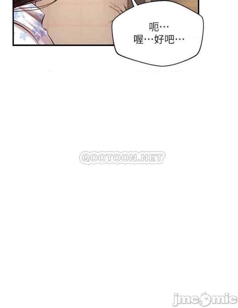 Innocent Age Raw Chapter 35 Page 32