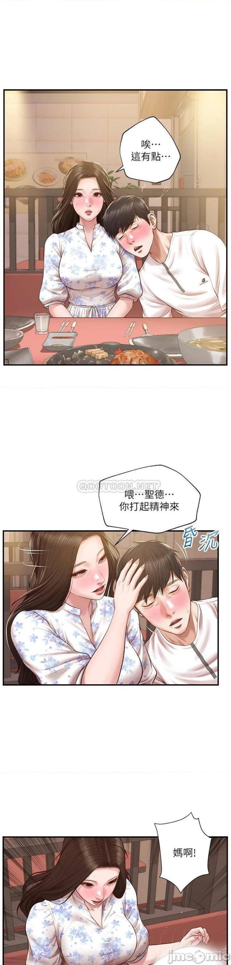Innocent Age Raw Chapter 35 Page 33