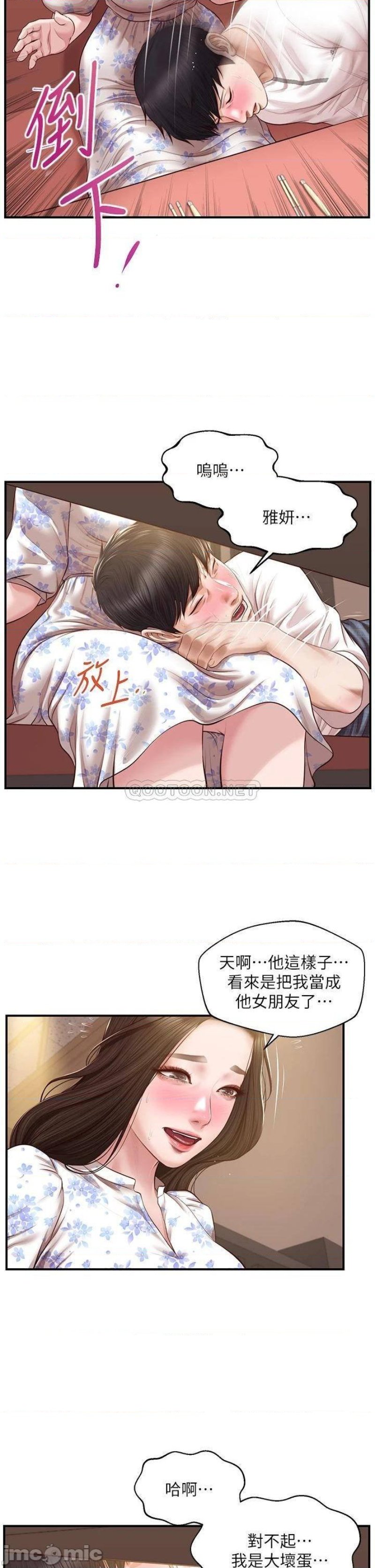 Innocent Age Raw Chapter 35 Page 34