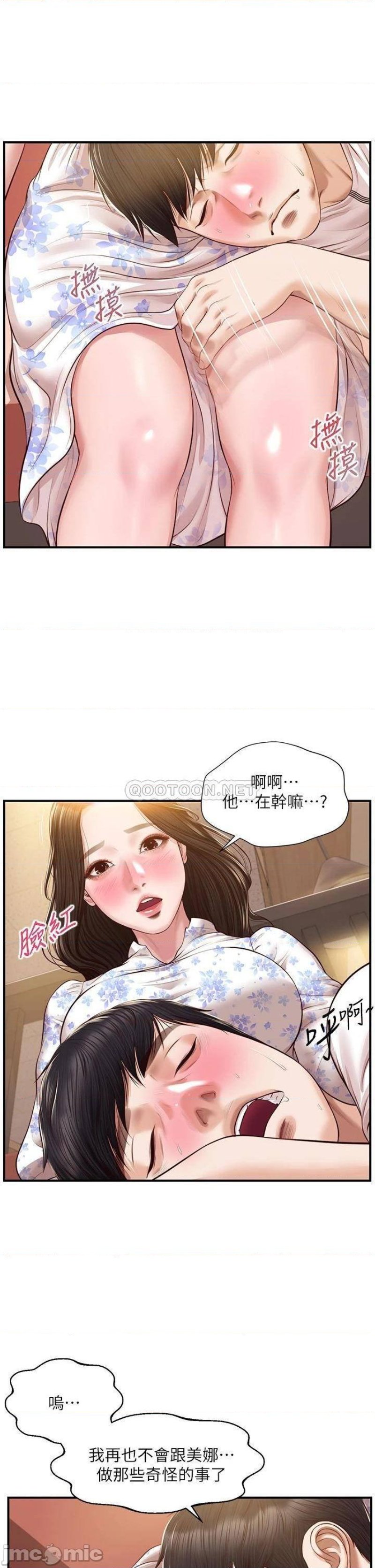 Innocent Age Raw Chapter 35 Page 36