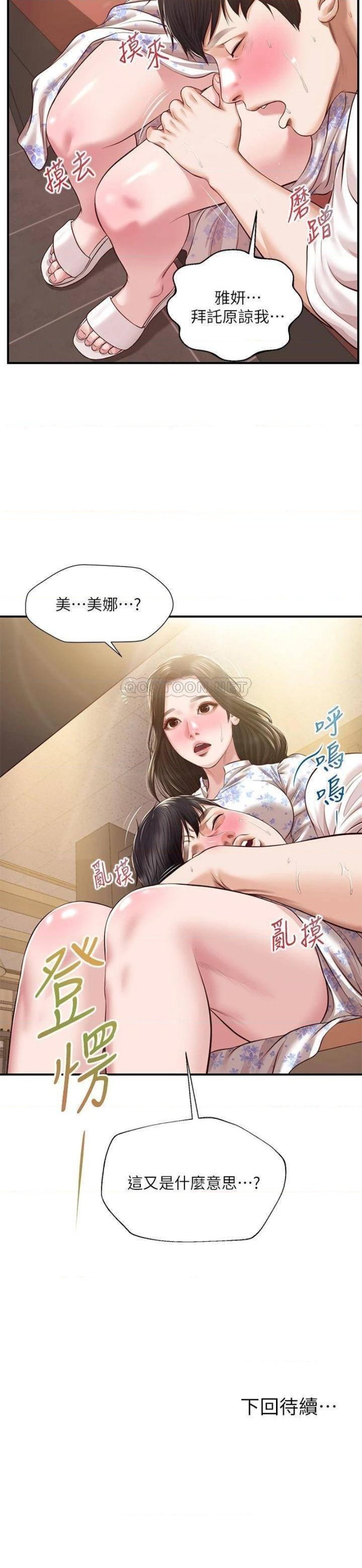 Innocent Age Raw Chapter 35 Page 37
