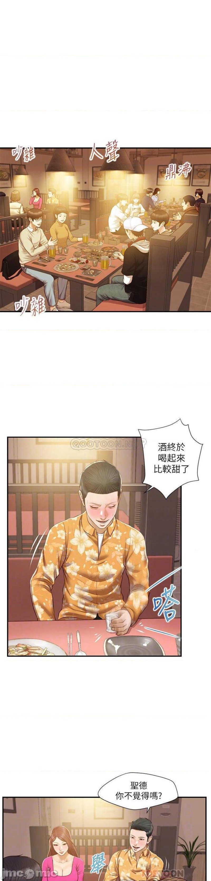 Innocent Age Raw Chapter 35 Page 6