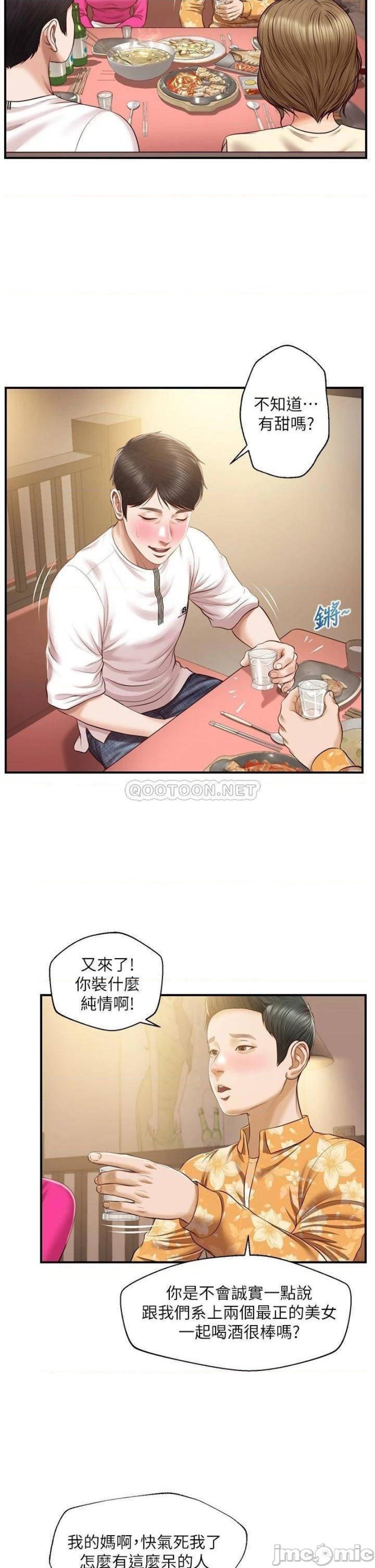 Innocent Age Raw Chapter 35 Page 7