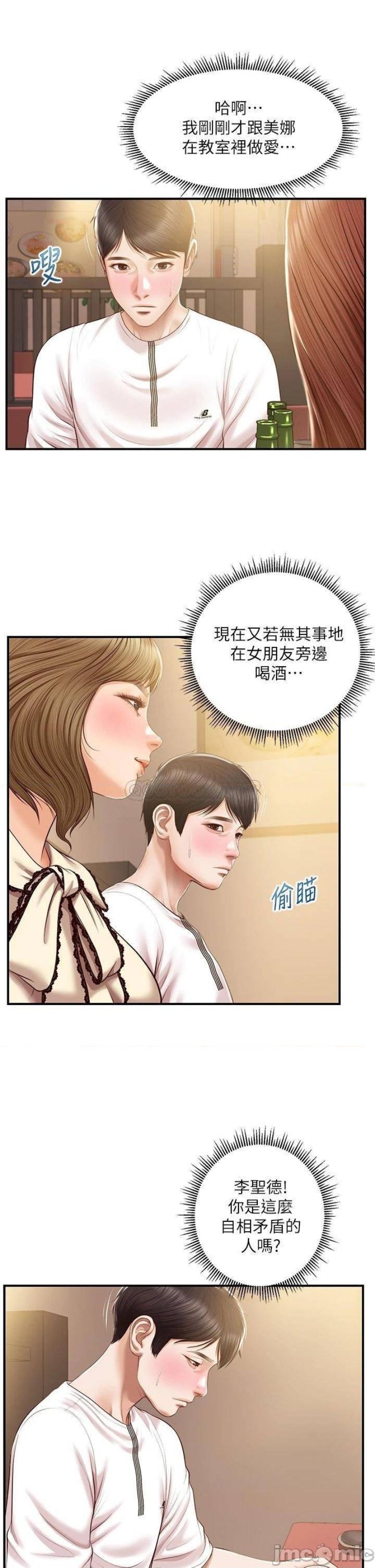 Innocent Age Raw Chapter 35 Page 9