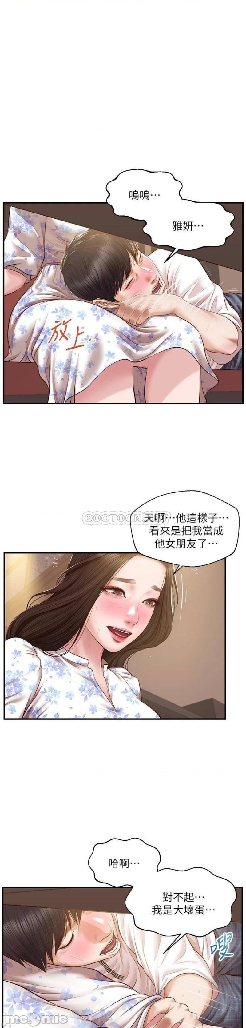 Innocent Age Raw Chapter 36 Page 1