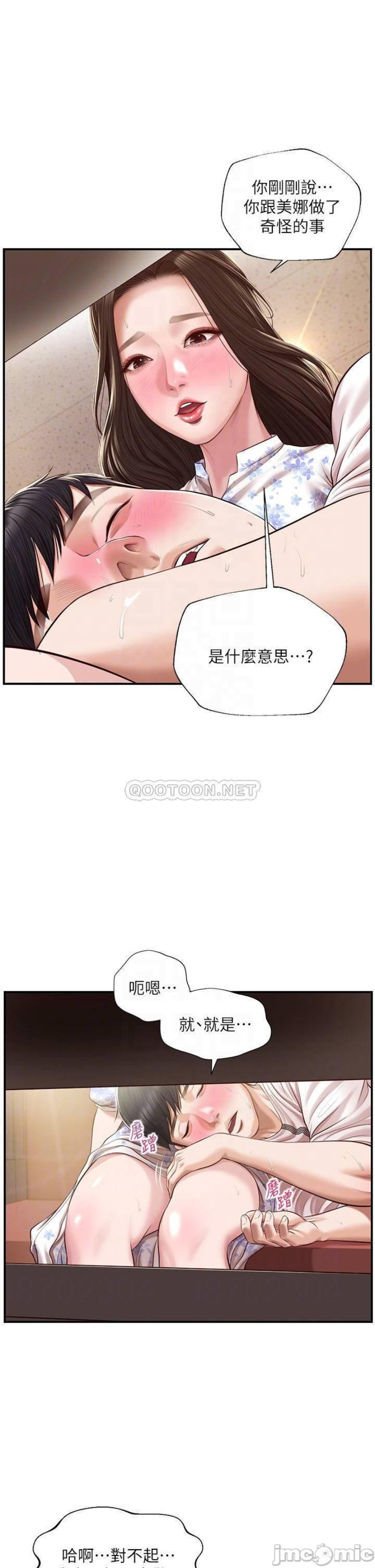 Innocent Age Raw Chapter 36 Page 10