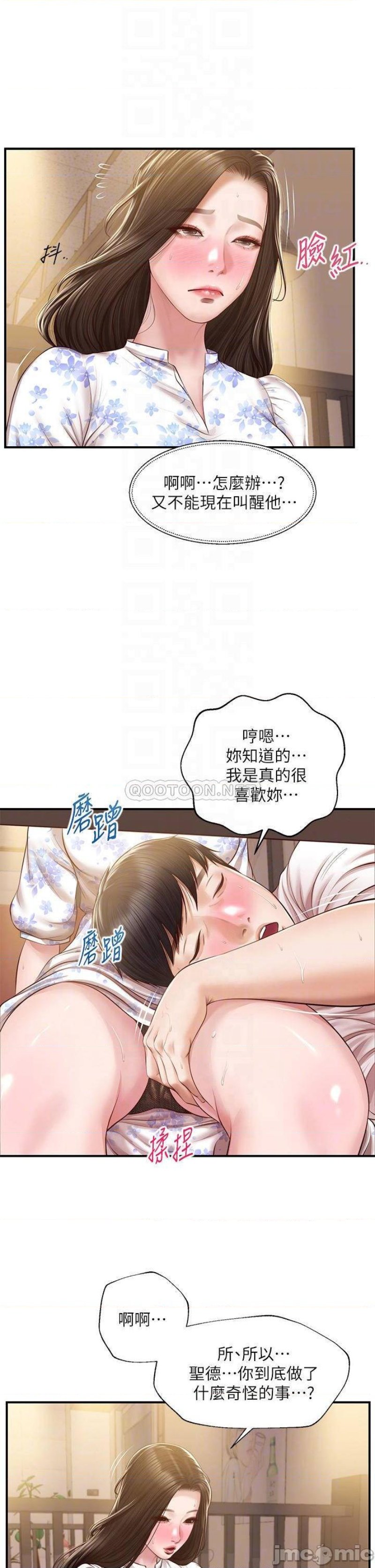 Innocent Age Raw Chapter 36 Page 12