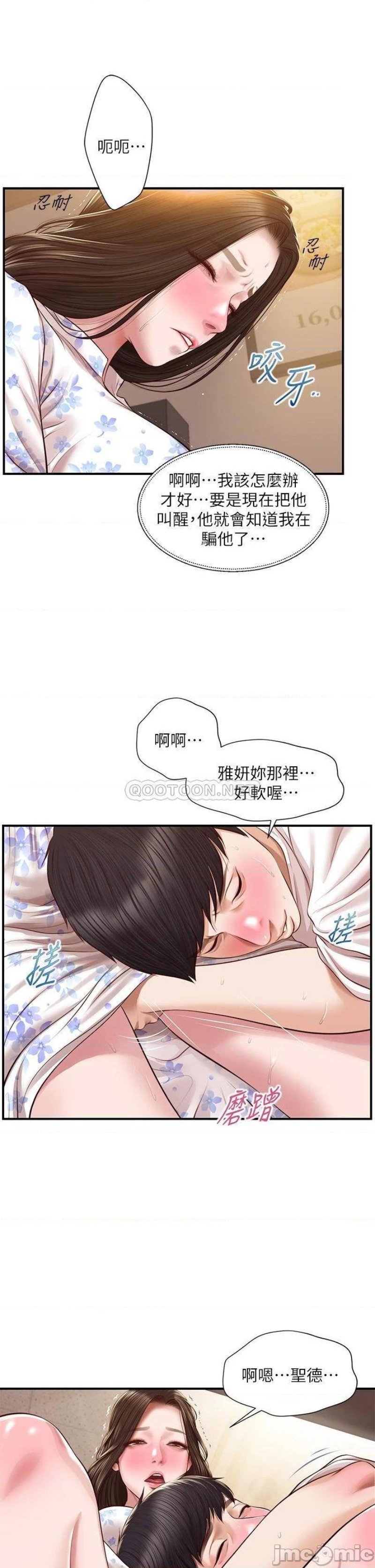 Innocent Age Raw Chapter 36 Page 15