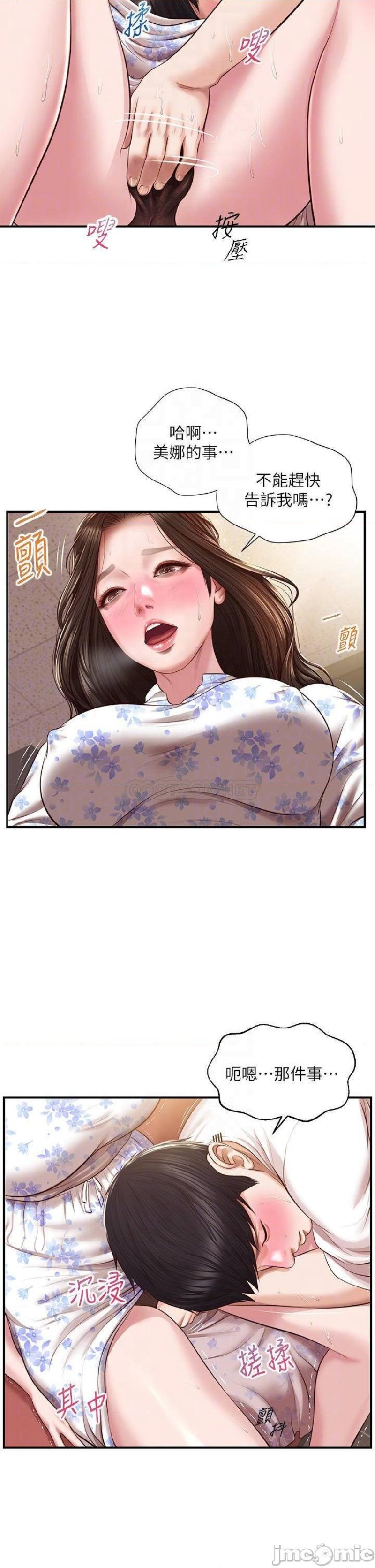 Innocent Age Raw Chapter 36 Page 16