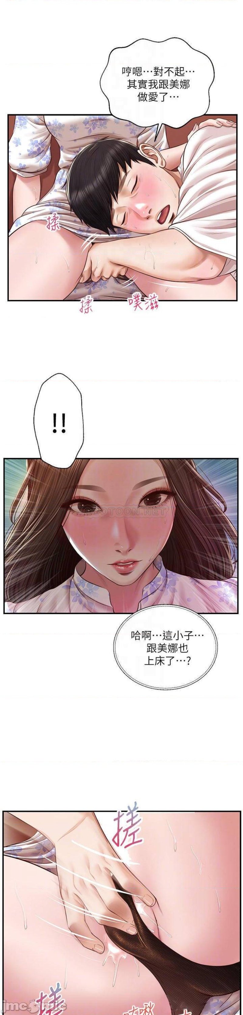 Innocent Age Raw Chapter 36 Page 18