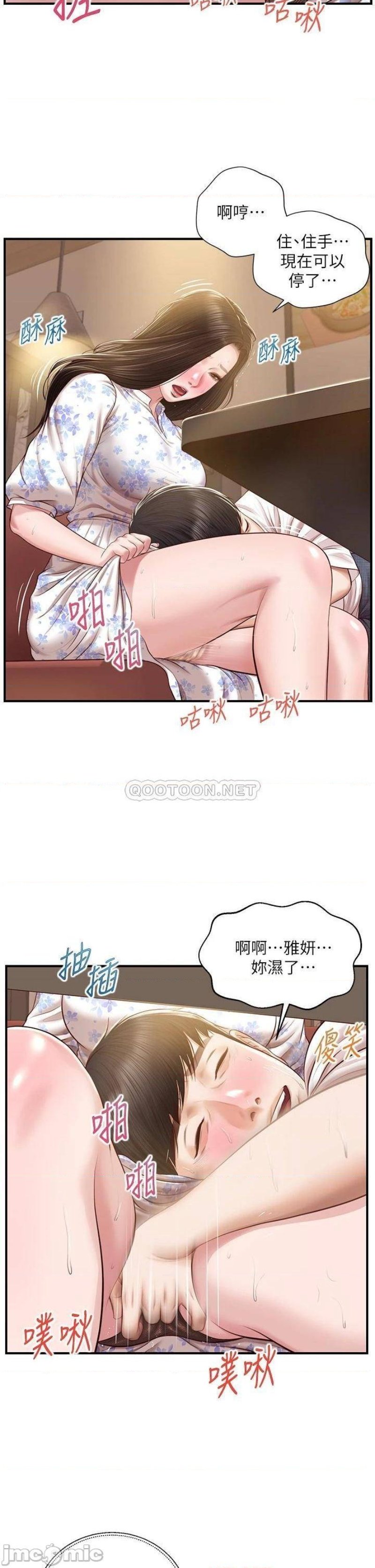 Innocent Age Raw Chapter 36 Page 19