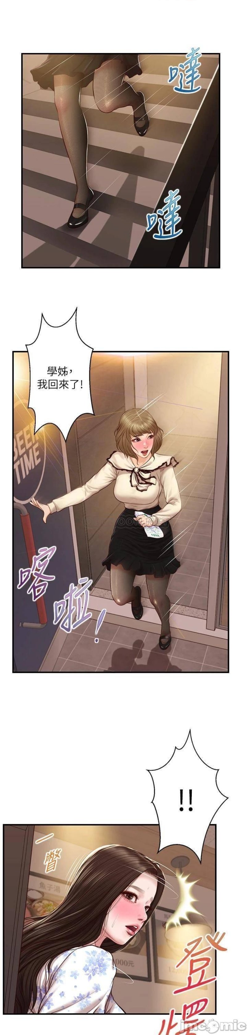 Innocent Age Raw Chapter 36 Page 21