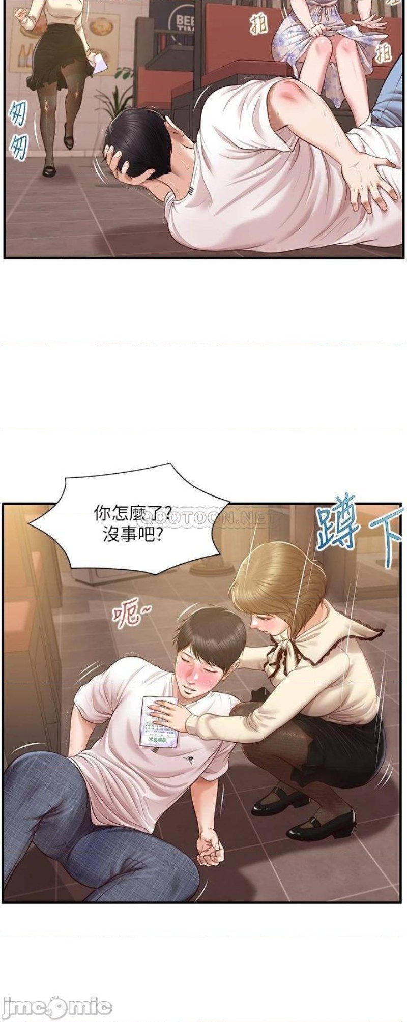 Innocent Age Raw Chapter 36 Page 23
