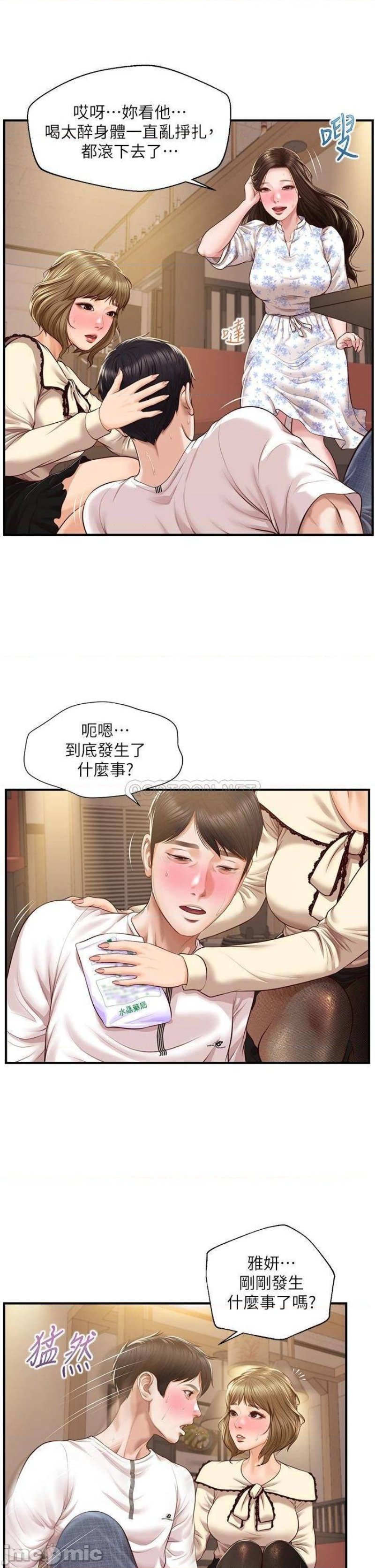 Innocent Age Raw Chapter 36 Page 24