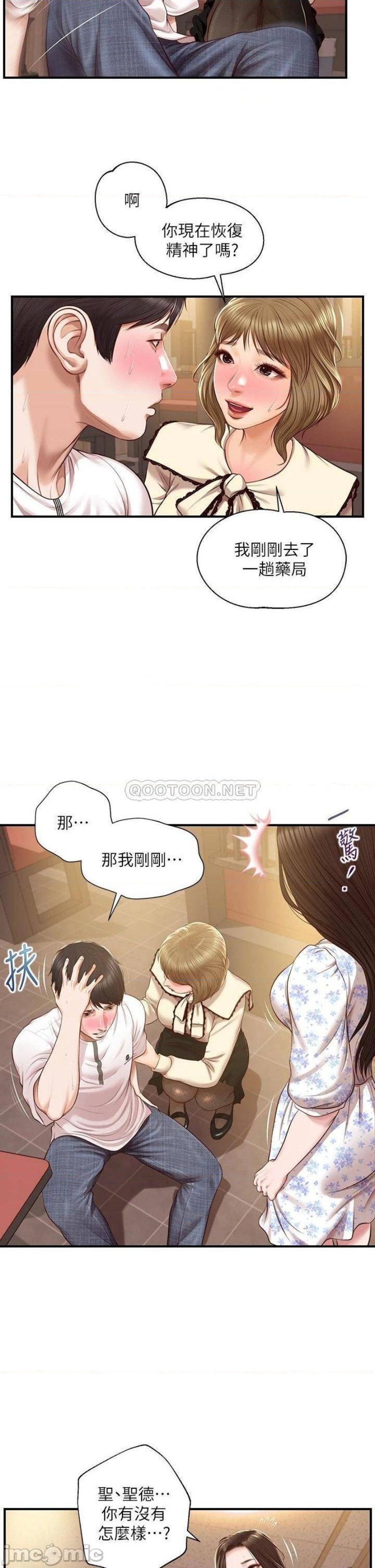 Innocent Age Raw Chapter 36 Page 25