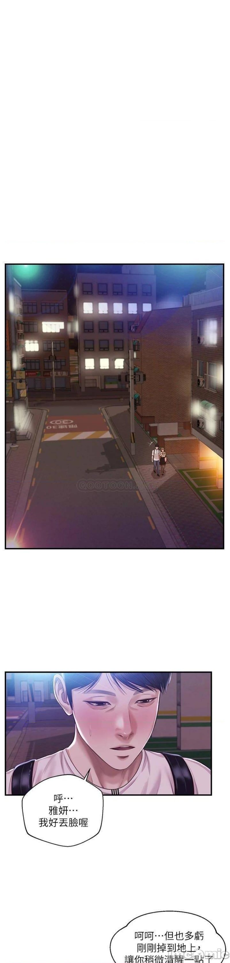 Innocent Age Raw Chapter 36 Page 30
