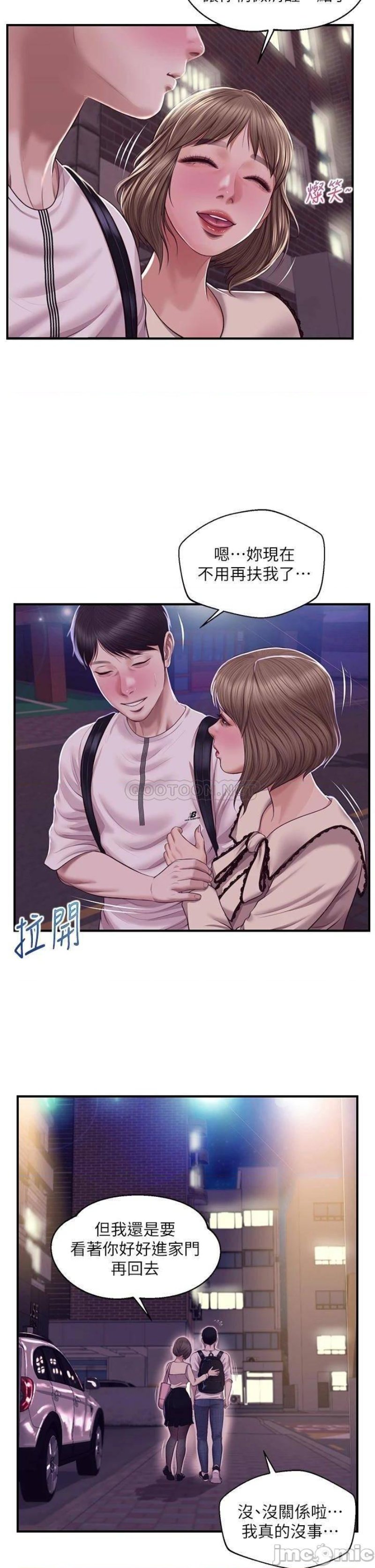 Innocent Age Raw Chapter 36 Page 31