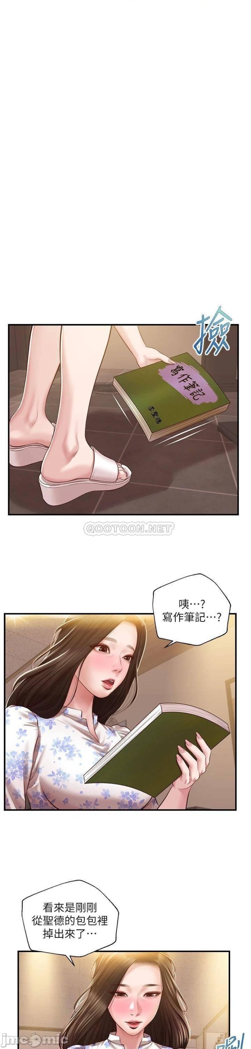 Innocent Age Raw Chapter 36 Page 32