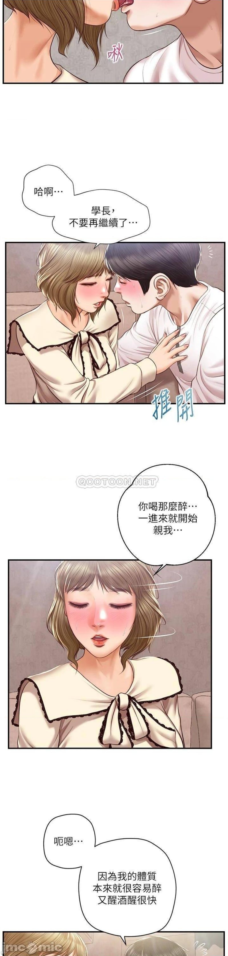 Innocent Age Raw Chapter 36 Page 35