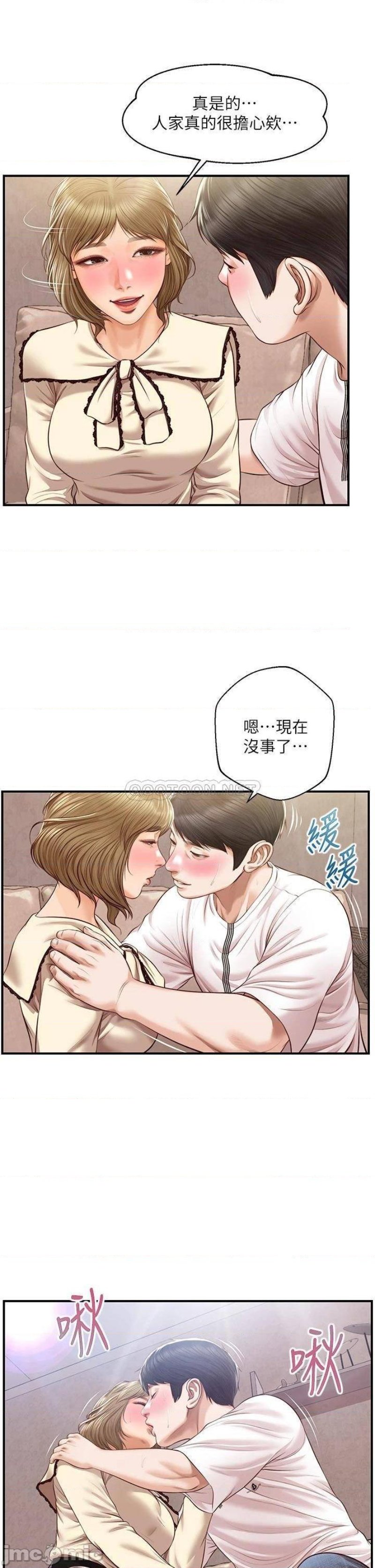 Innocent Age Raw Chapter 36 Page 37