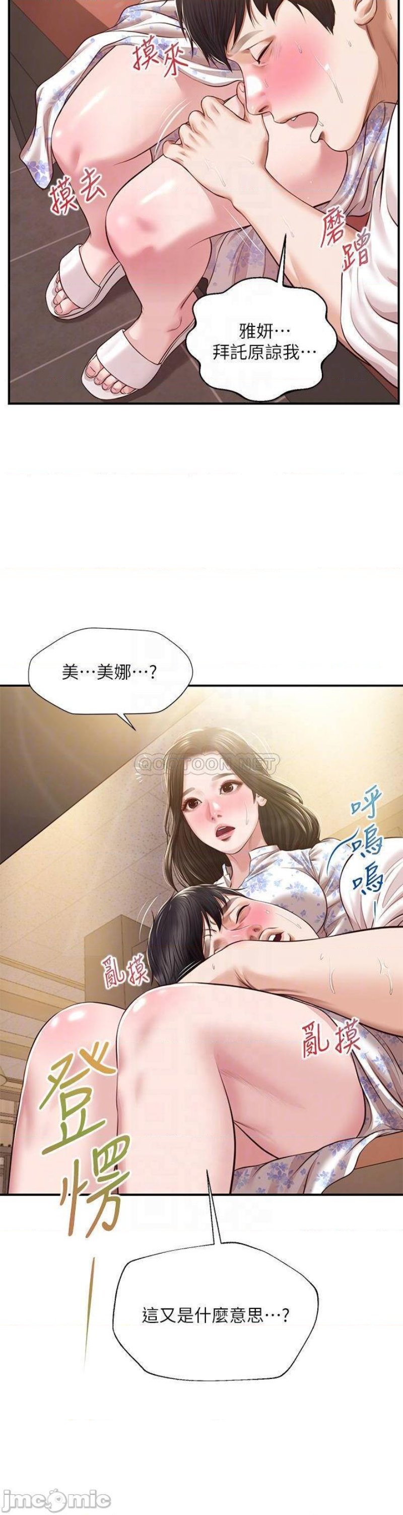 Innocent Age Raw Chapter 36 Page 4