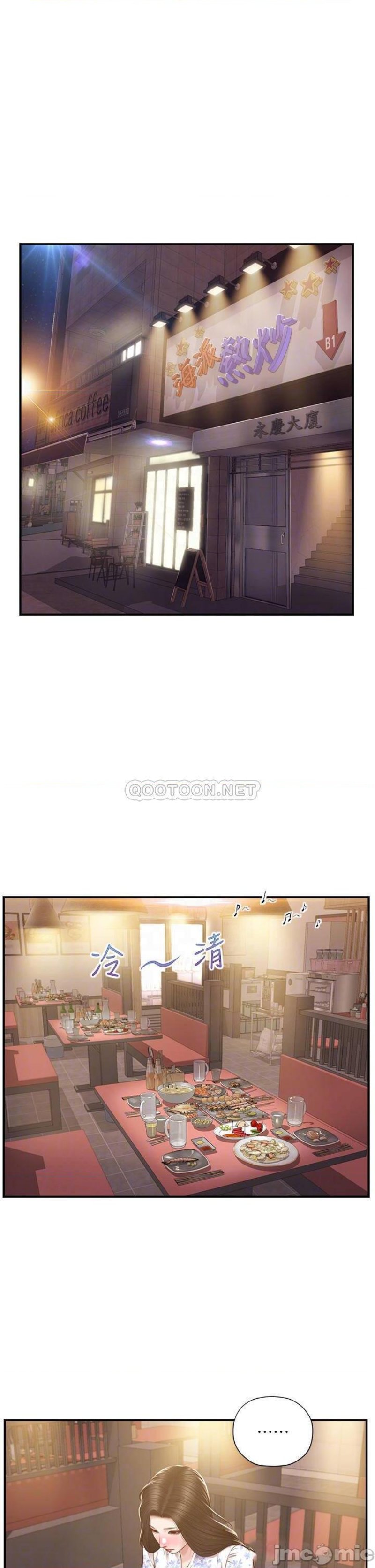 Innocent Age Raw Chapter 36 Page 6