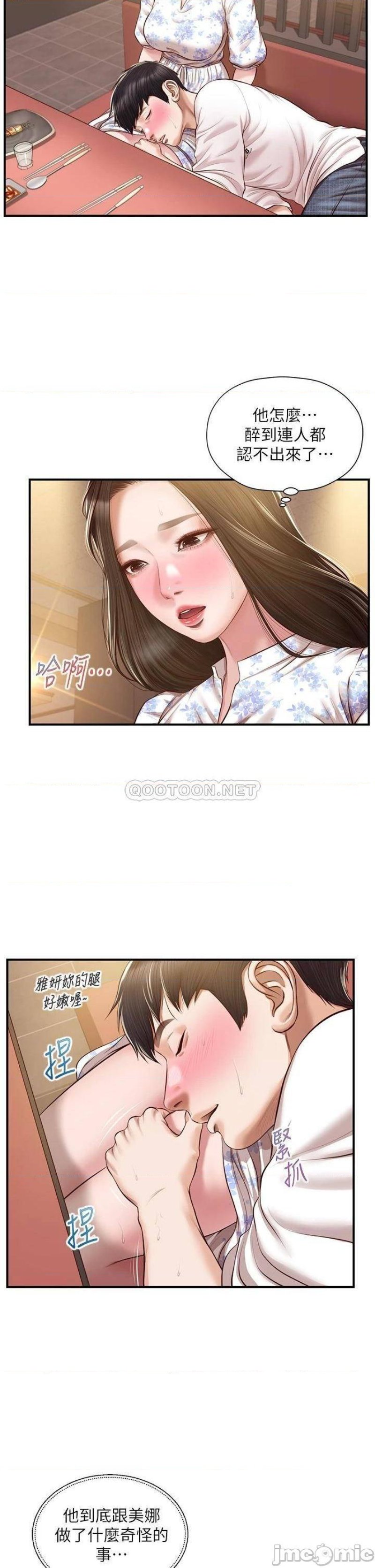 Innocent Age Raw Chapter 36 Page 7