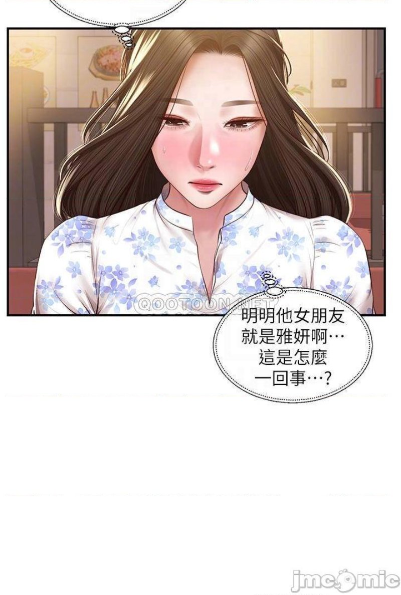 Innocent Age Raw Chapter 36 Page 8