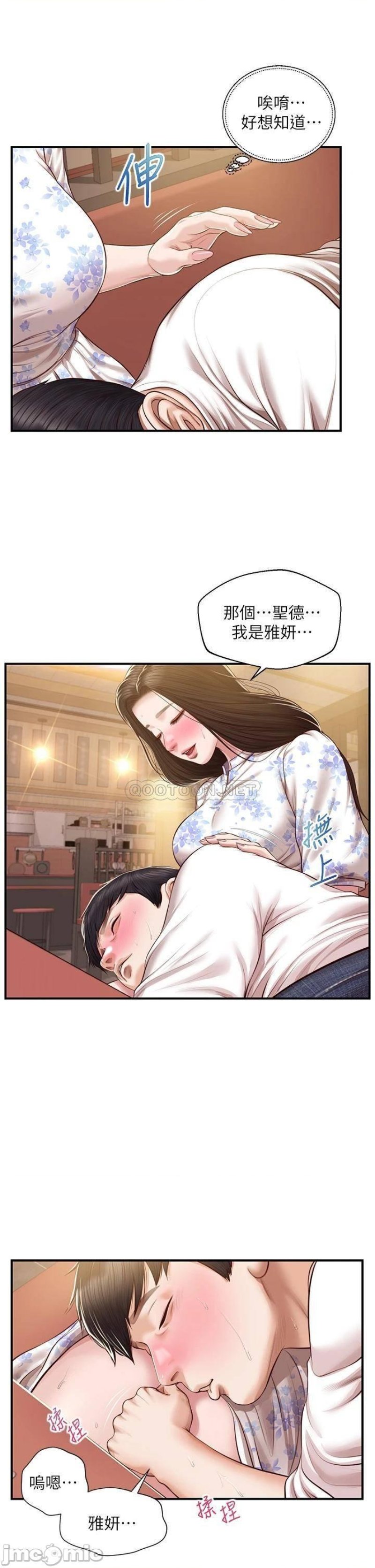 Innocent Age Raw Chapter 36 Page 9