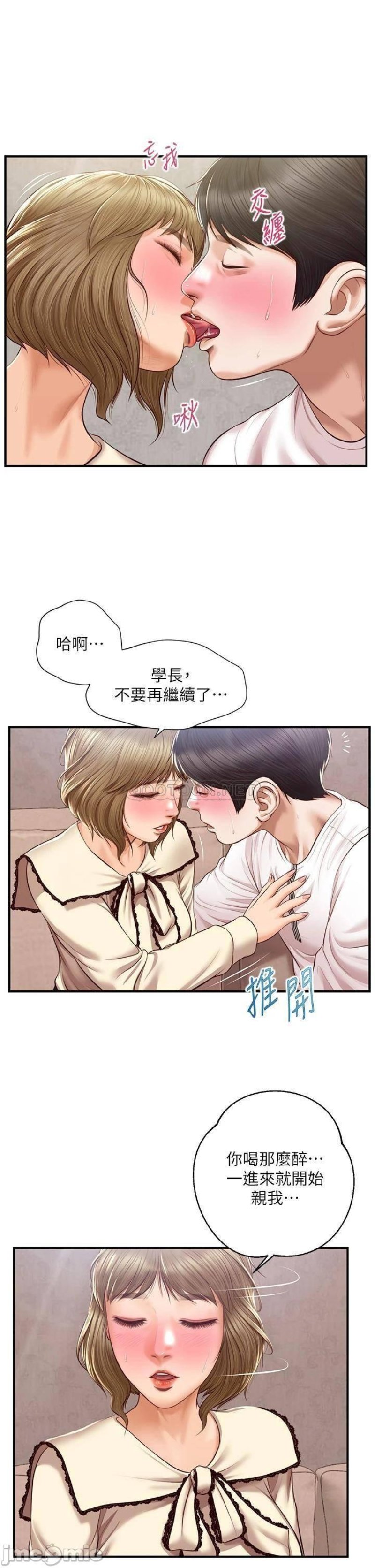 Innocent Age Raw Chapter 37 Page 1