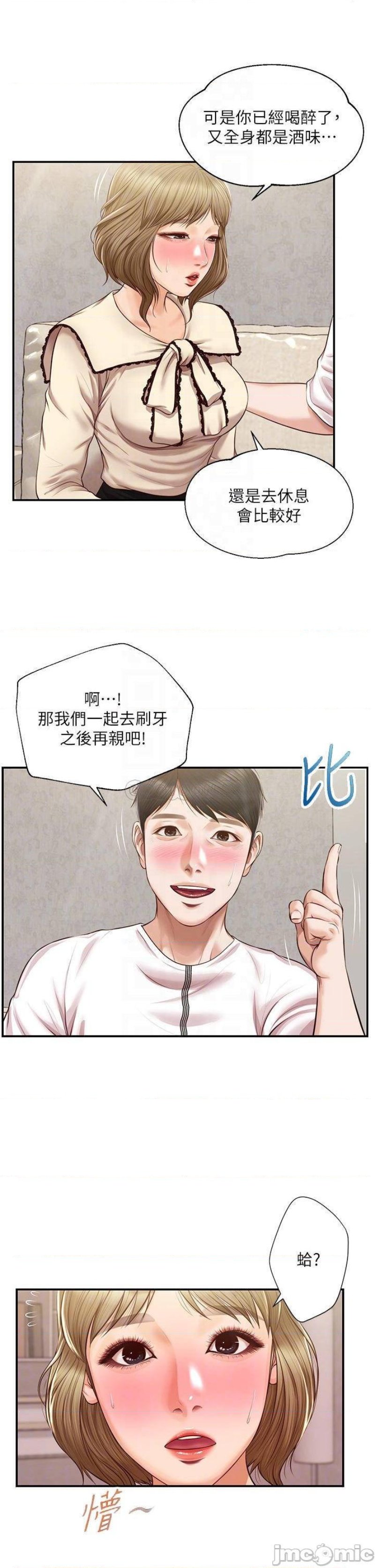 Innocent Age Raw Chapter 37 Page 10