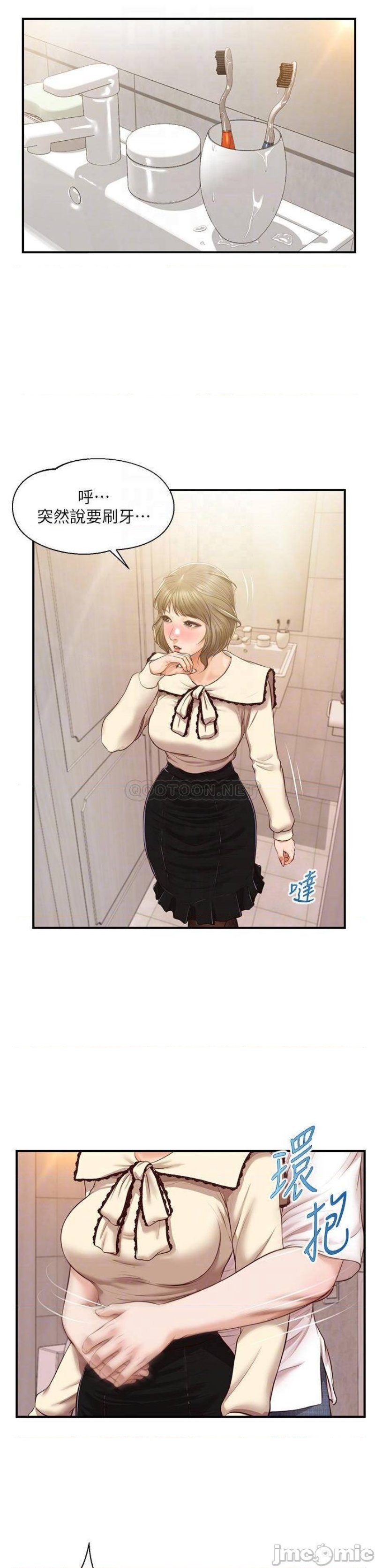 Innocent Age Raw Chapter 37 Page 11