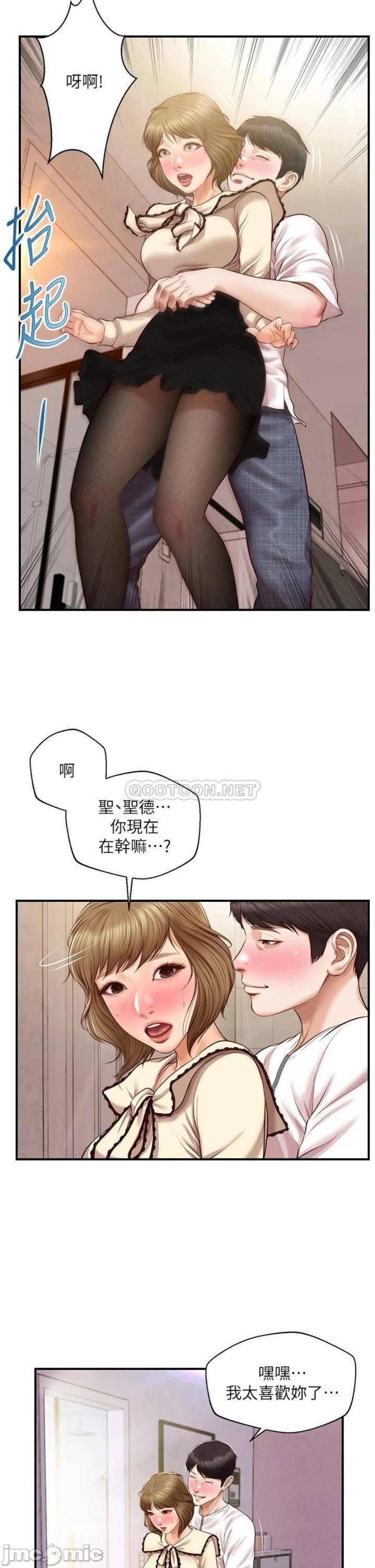 Innocent Age Raw Chapter 37 Page 12