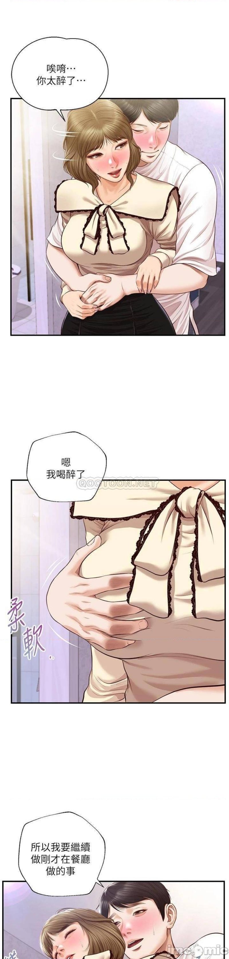 Innocent Age Raw Chapter 37 Page 14