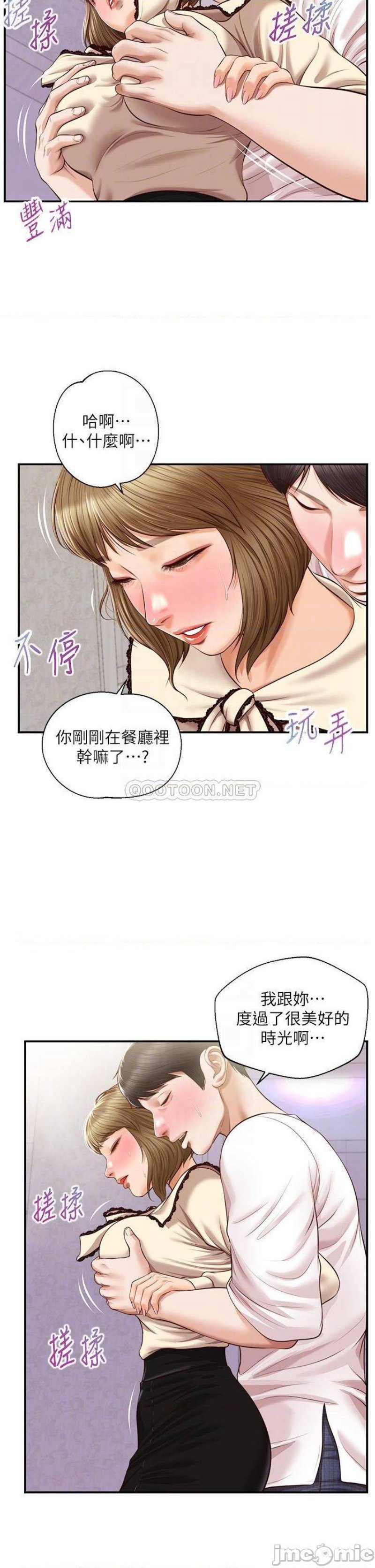 Innocent Age Raw Chapter 37 Page 15