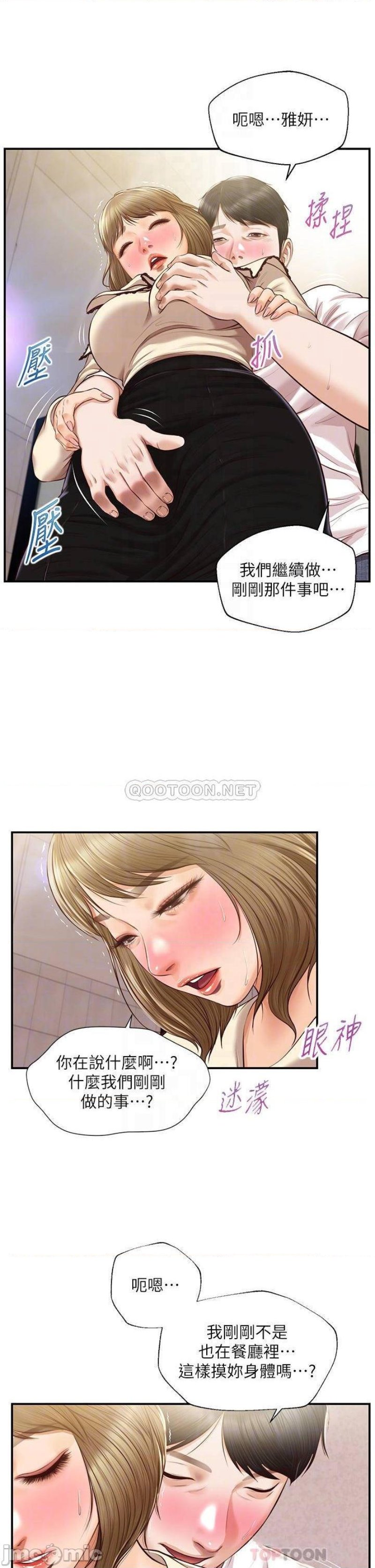 Innocent Age Raw Chapter 37 Page 17