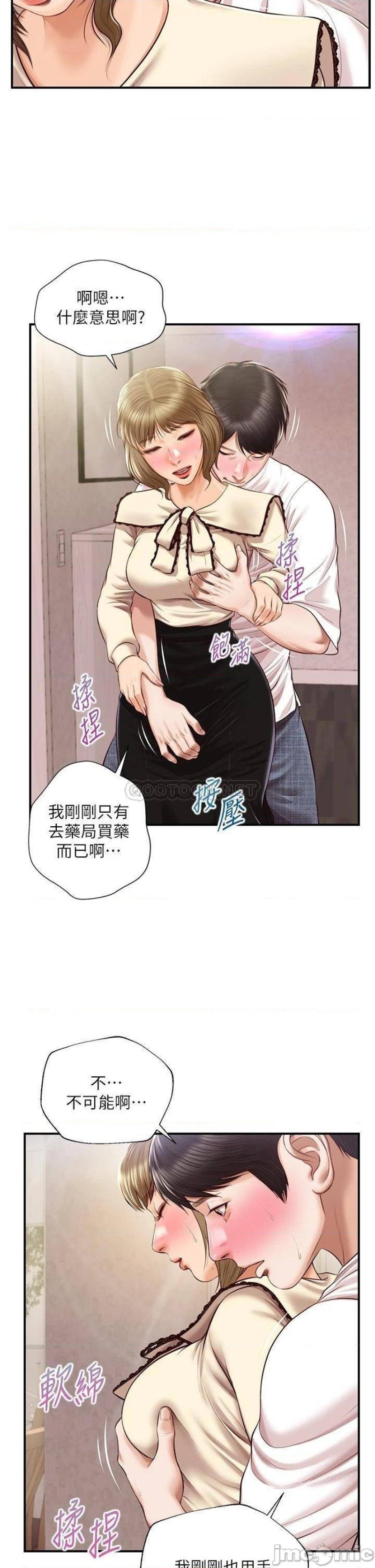 Innocent Age Raw Chapter 37 Page 18