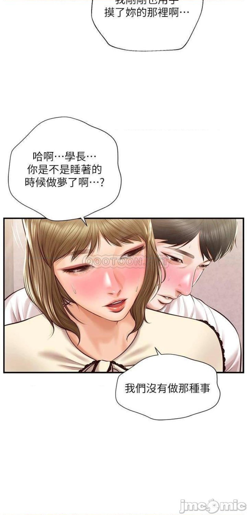 Innocent Age Raw Chapter 37 Page 19